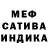 МДМА crystal Fetid