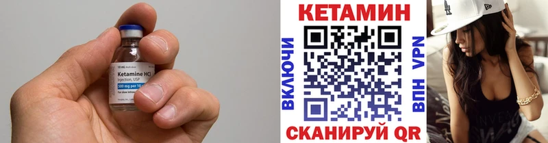 что такое Дыгулыбгей КЕТАМИН VHQ