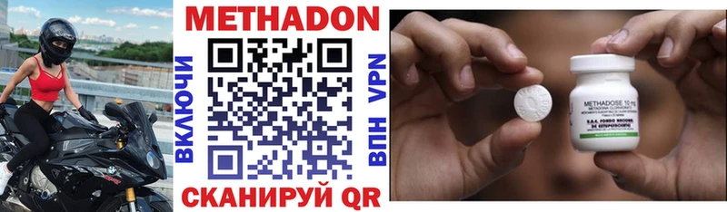 где купить наркоту Дыгулыбгей МЕТАДОН белоснежный